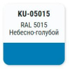 Эмаль алкидная Небесно-голубой RAL 5015 KUDO INDUSTRY KU-05015; 11604881 