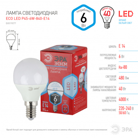 Лампа светодиодная LED-шар Р45 6.0Вт, Е14, 840К  (дневной свет); 11605330