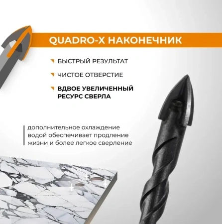 Сверло по стеклу и керамике 5 мм Quadro-X HEX копьевидное, спиральное RAGE 554081; УТ-00000375