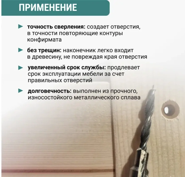 Сверло под конфирмат 7х50 VIRA 552750; УТ-00000267