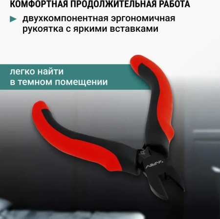 Бокорезы мини 115 мм, 4.5 дюйма, 2К ручка VIRA 311051; УТ-00000320