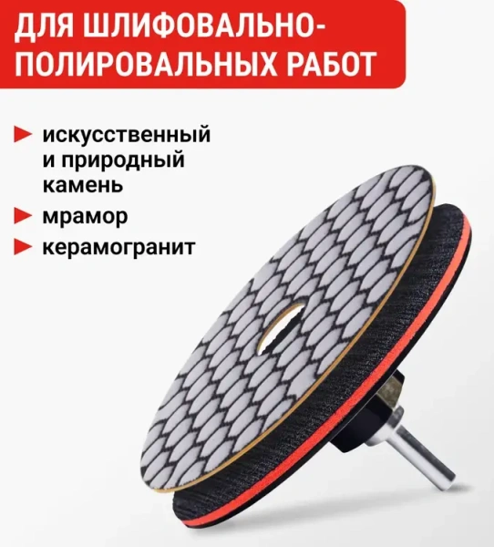 Алмазный гибкий шлифовальный круг Р200 100мм сухое шлифование VIRA 558124; УТ-00000356