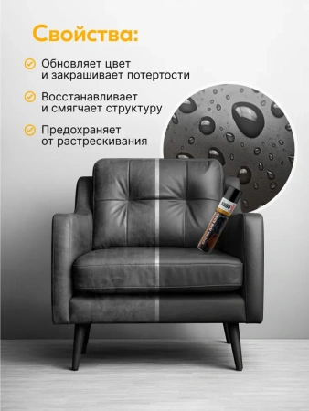 Краска для гладкой кожи черная 400 мл KUDO KU-5241; 11600734