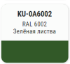 Эмаль акриловая полуматовая Зеленая листва RAL 6002 KUDO SATIN  KU-ОА6002; 11605646 