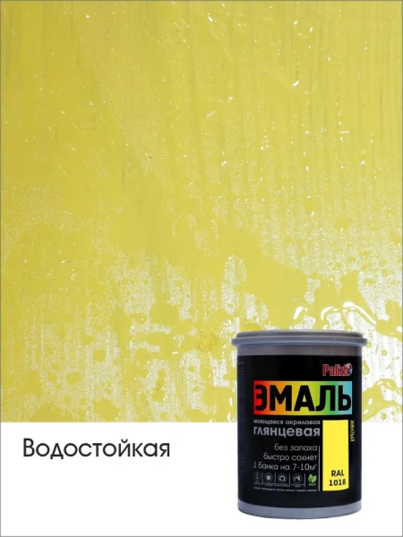 Эмаль акриловая глянцевая №605 желтая RAL 1018, 2,5кг  PALIZH СЕ-605-2,5; 11605616
