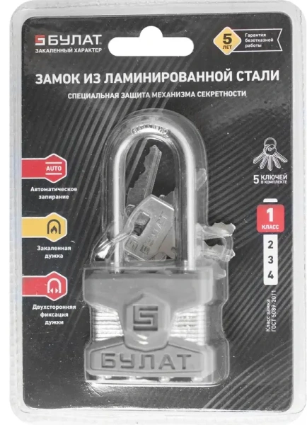 Замок навесной 5 ключей d-6 мм сталь, длинная дужка БУЛАТ  ВС 0140-01 ПЛ; 11614677