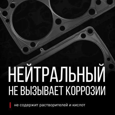 Герметик-прокладка высокотемпературный нейтральный серый KR-145-3; 11604682