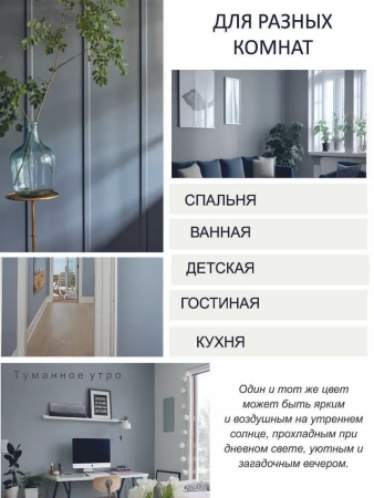 Краска интерьерная шелковисто-матовая №821 туманное утро 1,4кг PALIZH РС-821-1,4; 11614045
