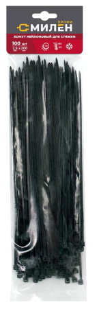 Хомуты нейлоновые для стяжки 2,5х200мм, черные 100 штук Милен 143534; 11615177