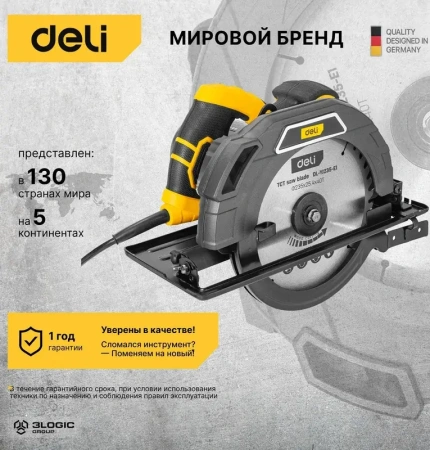 Пила Циркулярная 2200Вт, 4200об/мин, d-235мм Deli DL-YJ235-E1; 11612588