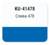 Эмаль автомобильная ремонтная металлик "Слива 478" KUDO  KU-41478 520мл; 11605139