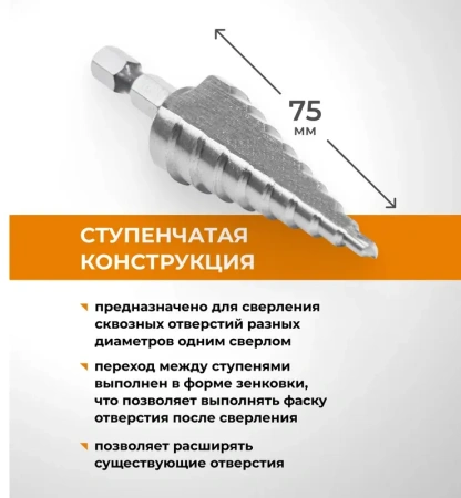 Сверло ступенчатое M2-TiN с шестигранным хвостовиком 4-20 мм RAGE by VIRA 554300; УТ-00000251