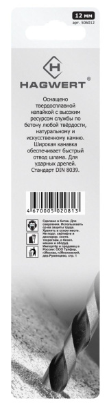 Сверло по бетону  12х150мм с черной канавкой  Hagwert  (506012); 11612424