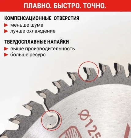 Диск пильный по дереву 125 мм с пазами посадка 22.23мм адаптер 20мм 48 зубьев VIRA 594148; УТ-00000390