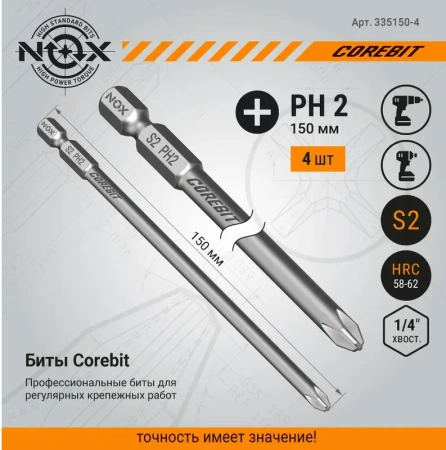 Бита  Ph2-150 E6.3, 4 шт NOX COREBIT (335150-4); 11613142