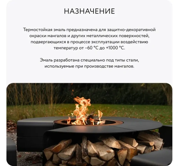 Эмаль термостойкая Elcon Max Therm для мангалов черная 1000°C (0,4кг) 00-00750069; 11613493 Эмаль термостойкая Elcon Max Therm для мангалов черная 1000°C (0,4кг) 00-00750069; 11613493