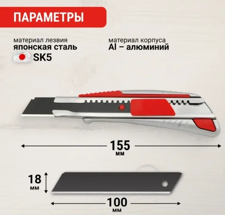 Нож с сегментированным лезвием 18 мм металлический корпус VIRA 831309; УТ-00000306