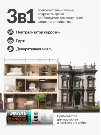 Эмаль молотковая по ржавчине черно-бронзовая алкидная 520мл KUDO KU-3009; 57446