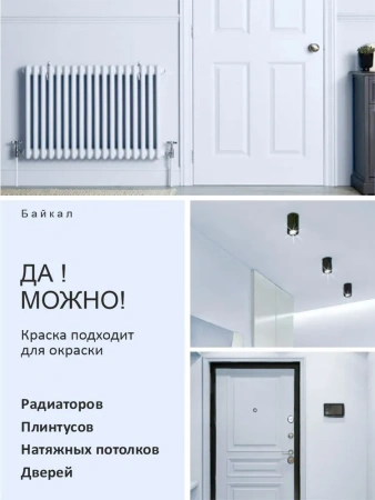 Краска интерьерная шелковисто-матовая №814 байкал 0,2кг PALIZH РС-814-0,2; 11613953