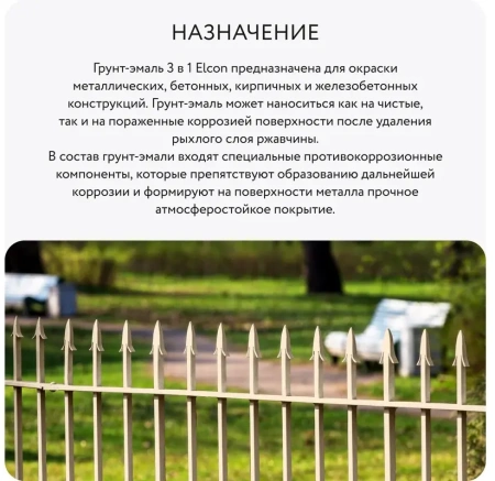 Грунт-эмаль по ржавчине 3-в-1 матовая бежевая 520мл аэрозоль Elcon 00-00462638; 11613503 Грунт-эмаль по ржавчине 3-в-1 матовая бежевая 520мл аэрозоль Elcon 00-00462638; 11613503