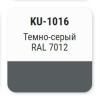 Эмаль алкидная универсальная KUDO RAL 7012 520мл глянц темно-серый; 57444 