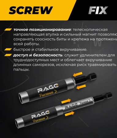 Держатель для бит магнитный телескопический 80 мм RAGE Furious 554380; УТ-00000525
