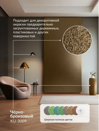 Эмаль молотковая по ржавчине черно-бронзовая алкидная 520мл KUDO KU-3009; 57446