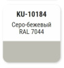 Эмаль алкидная универсальная KUDO RAL 7044 520мл серо-бежевый; 11589767 