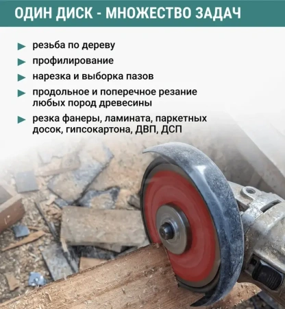 Диск пильный цепной для УШМ 125х22 мм, 14 зубьев VIRA 594226; УТ-00000196