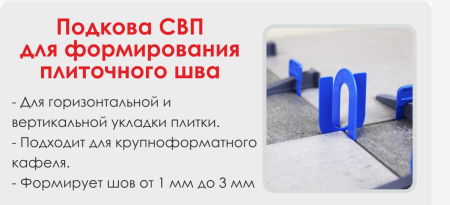 Подкова многоразовая 2,5мм DECOR (пакет 100 шт) 444-0025; 11607906