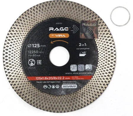 Диск алмазный 125 мм по керамограниту с широкой кромкой ТУРБО усиленный RAGE 600130; УТ-00000246