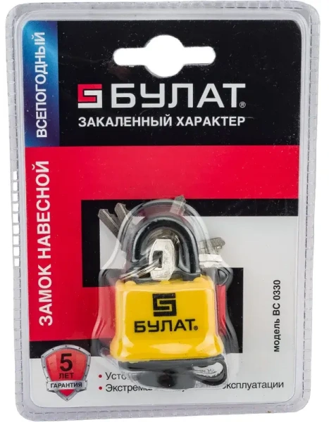 Замок навесной 5 ключей d-5 мм всепогодный БУЛАТ ВС 0330/13453; 11614582