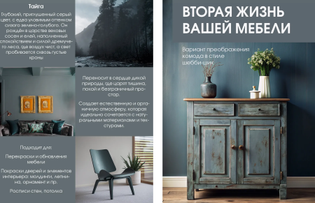 Краска интерьерная шелковисто-матовая №816 тайга 1,4кг PALIZH РС-816-1,4; 11614033