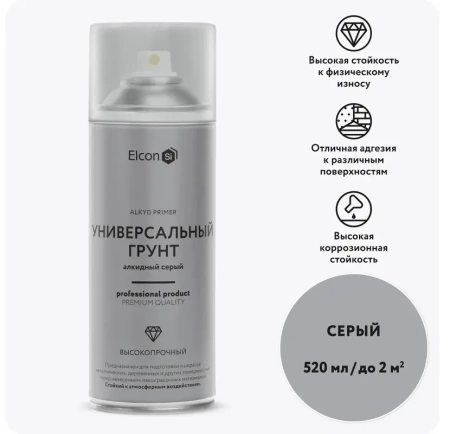 Грунтовка алкидная высокопрочная универсальная серый аэрозоль 520 мл Elcon 00-00463216; 11613559