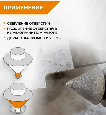 Фреза алмазная конусная для УШМ (9-50 мм; grit 40/50; М14) RAGE 559602; УТ-00000355