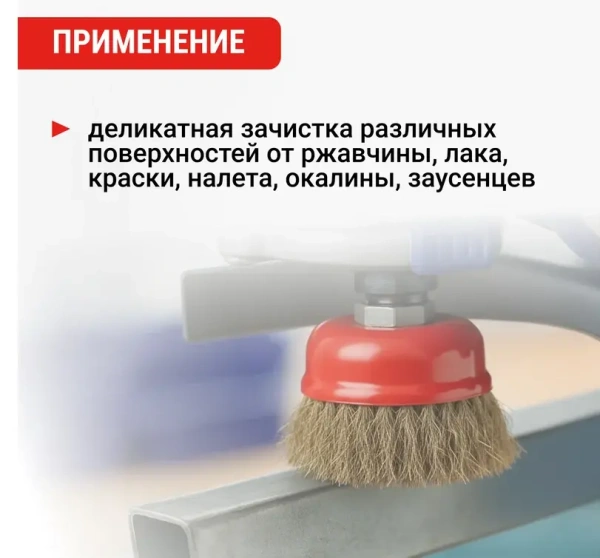 Щетка для УШМ чашка М14 латунированная 65 мм VIRA 576165; УТ-00000351