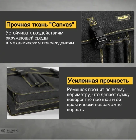 Сумка-портфель для инструментов 450x150x290мм Ткань Оксфорд Deli DL-P8; 11614068
