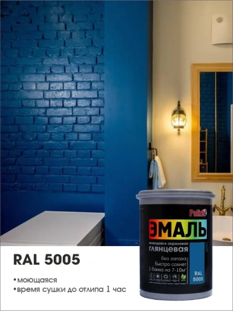 Эмаль акриловая глянцевая №607 синяя RAL 5005, 2,5кг  PALIZH СЕ-607-2,5; 11605621