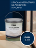 Краска интерьерная шелковисто-матовая №826 гроза 3,3кг PALIZH РС-826-3,3; 11614055