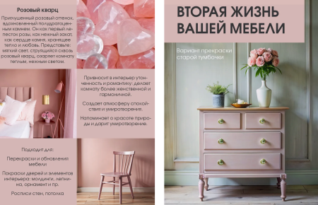 Краска интерьерная шелковисто-матовая №806 розовый кварц  3,7кг PALIZH РС-806-3,7; 11613931