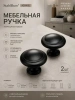 Мебельная ручка черная матовая 2 шт. StahlBuro (А304 BL) для шкафа, комода, полок, цинковый сплав; УТ-00000538