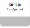 Эмаль универсальная защитная алюминиево-цинковая KUDO KU-1090  520 мл; 11605287
