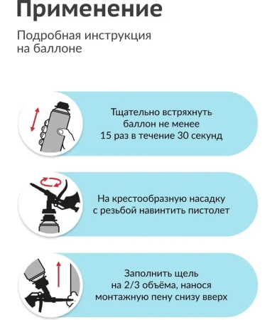 Пена профессиональная монтажная всесезонная HOME 65 (65л) 1000мл KUDO KUPНР10U65; 11600103