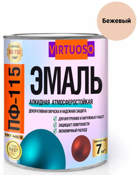 Эмаль ПФ-115 бежевая RAL3012  VIRTUOSO  0,9 кг; 11588888