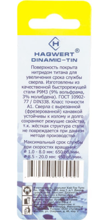 Сверло по металлу 2,0х49мм фрез. 2шт/уп Hagwert Dinamic-TIN P9M3 (567020); 11612558