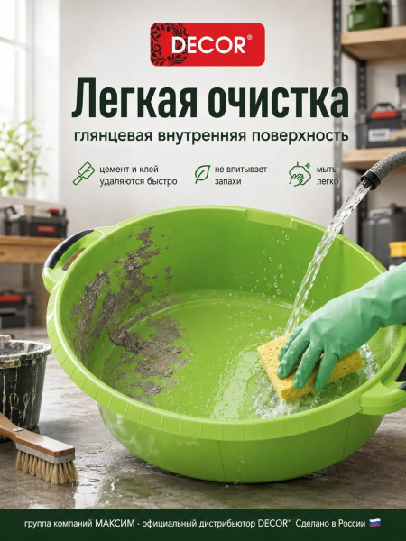 Таз хозяйственный 21л, овальный прорезиненные ручки, зеленый, без запаха, пищевой пластик, ударопрочный DECOR (633-3021); УТ-00000115