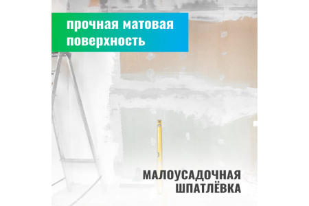 Шпатлевка-замазка для заделки швов по монтажной пене PROSEPT Flasti 1,4 кг 083-1; 11612087