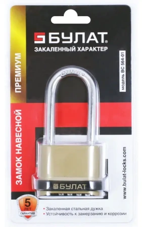 Замок навесной кодовый d-7,5 мм БУЛАТ ВС 564-01; 11614673