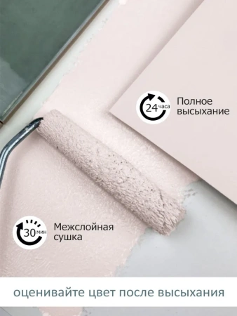 Краска интерьерная шелковисто-матовая №811 тысячелистник 3,7кг PALIZH РС-811-3,7; 11613946