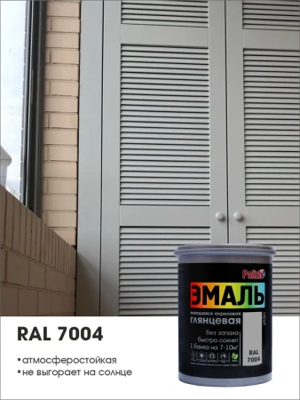 Эмаль акриловая глянцевая №610 серая белка RAL 7000, 2,5кг  PALIZH СЕ-610-2,5; 11606908